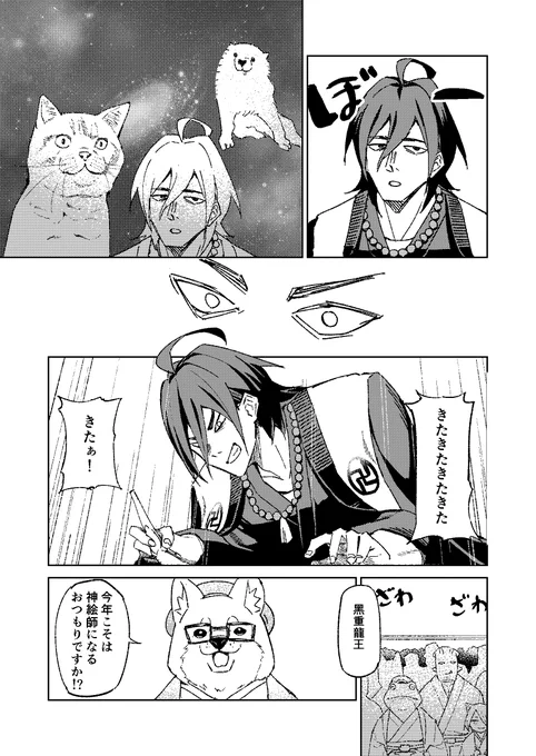 浮世絵師が戦う話(2/4) #COMITIA144 #コミティア144 #漫画が読めるハッシュタグ