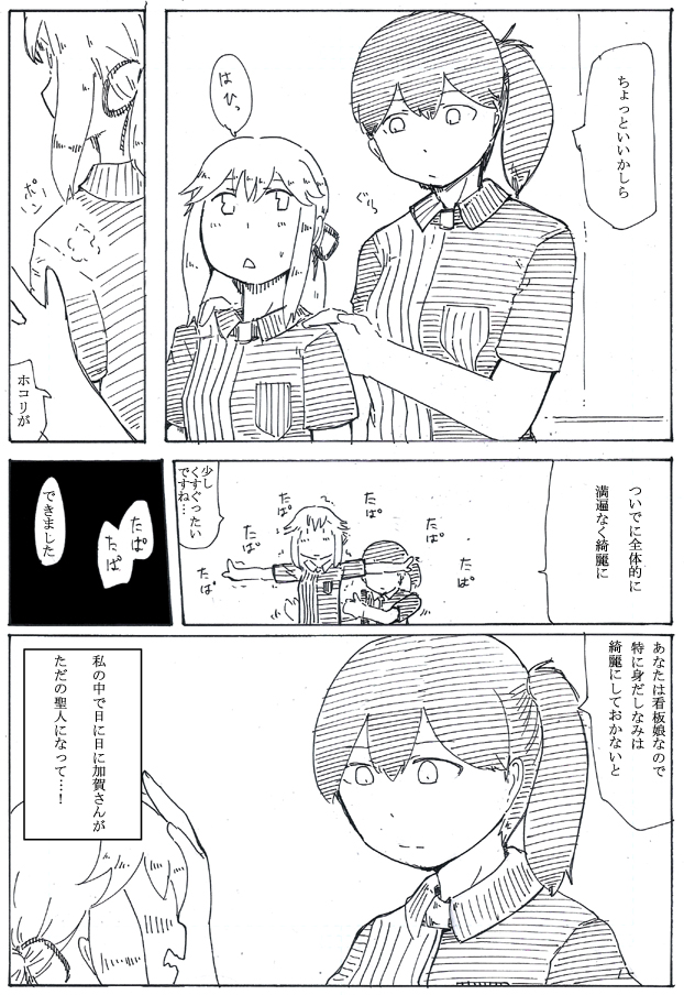 かがさん薄雲ちゃん大好き説