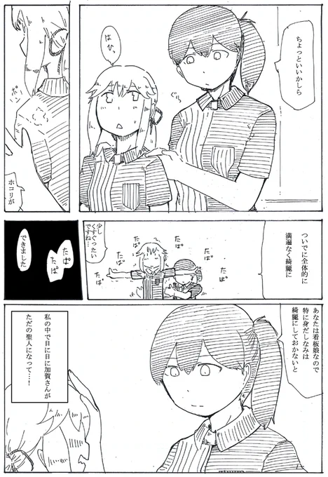 かがさん薄雲ちゃん大好き説