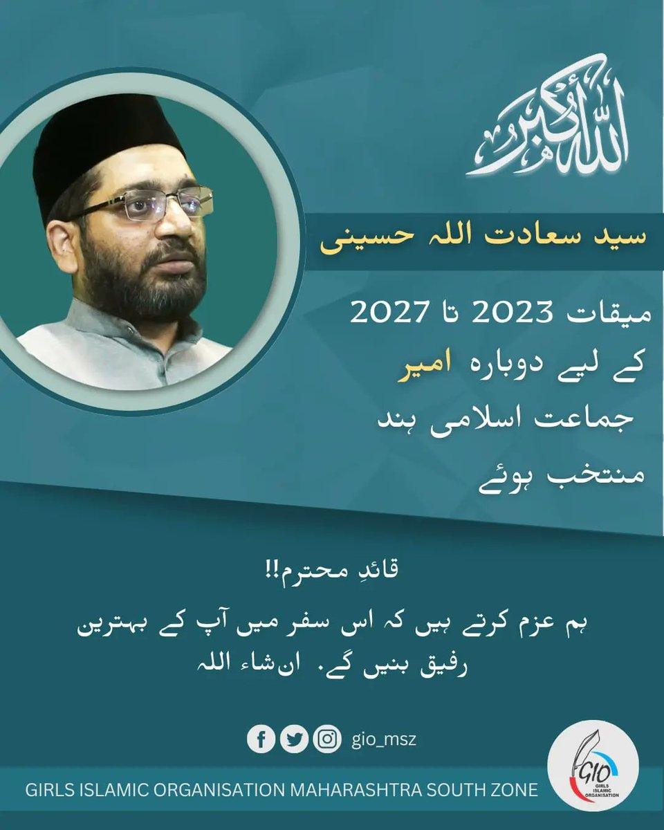 Allahu Akbar ✨ 

Syed Sadatullah Husaini Sb. 
Re-elected as President Jamaat-e-Islami Hind. 

For the Term 2023-2027. 

#jamaateislamihind
#giomsz