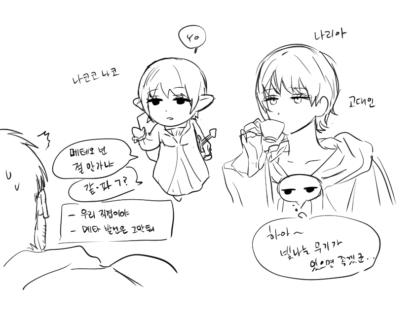 FF14 oc 👻 첫번째 글임에 아젬님은 따야님네 아젬님이에요 :'3
고대인 버전은 아젬원에서 아젬 보조하는 녀석임(메타발언을 수시로 해댐) 