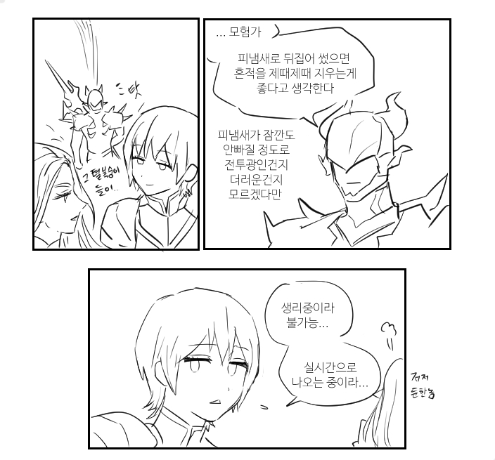 FF14 oc 👻 첫번째 글임에 아젬님은 따야님네 아젬님이에요 :'3
고대인 버전은 아젬원에서 아젬 보조하는 녀석임(메타발언을 수시로 해댐) 
