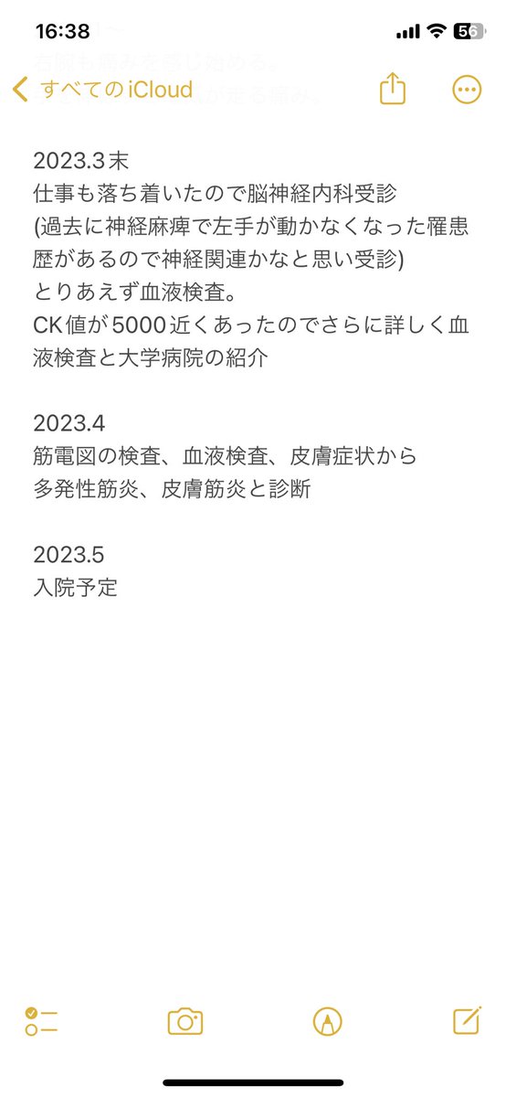 nmrdssy's tweet photo. 多発性筋炎/皮膚筋炎　診断を受けるまでの経緯です https://t.co/lIqeW0ks6h