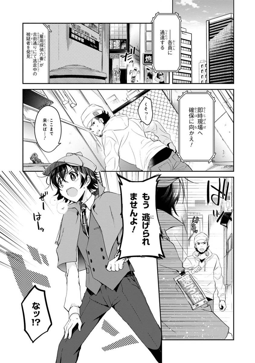 恋を知らない乙女が恋を知る話。(1/15)