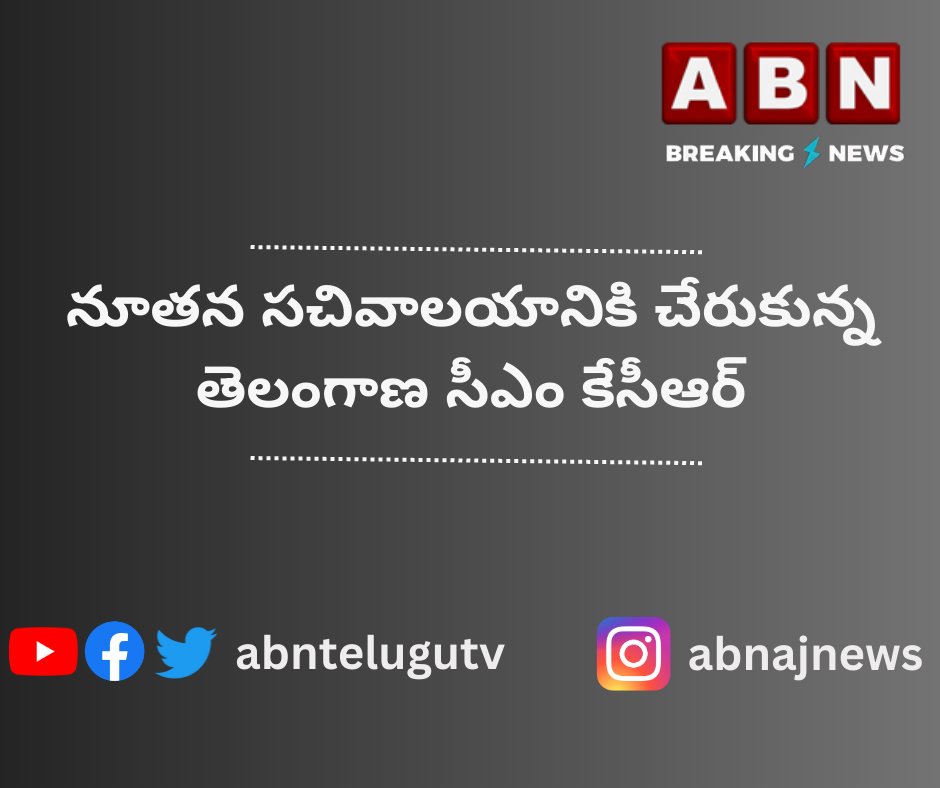 ABN Breaking News tweet media