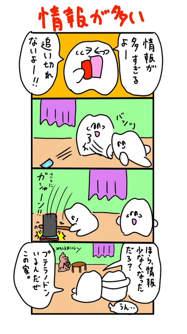 身動きが取れない歯