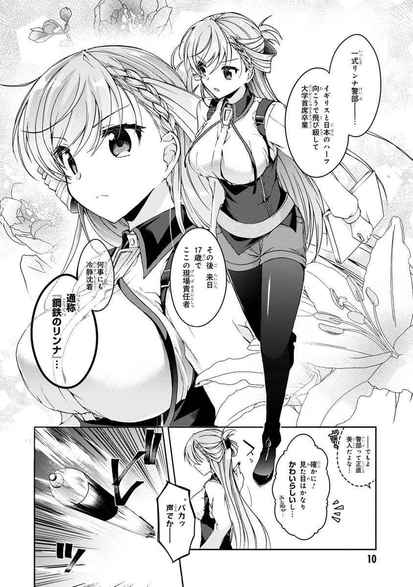恋を知らない乙女が恋を知る話。(3/15)