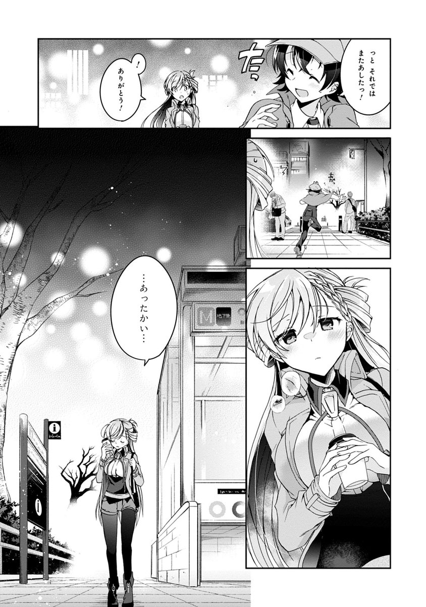 恋を知らない乙女が恋を知る話。(10/15)