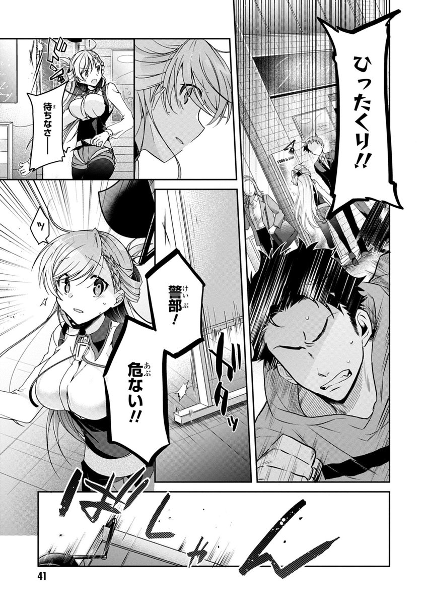 恋を知らない乙女が恋を知る話。(10/15)