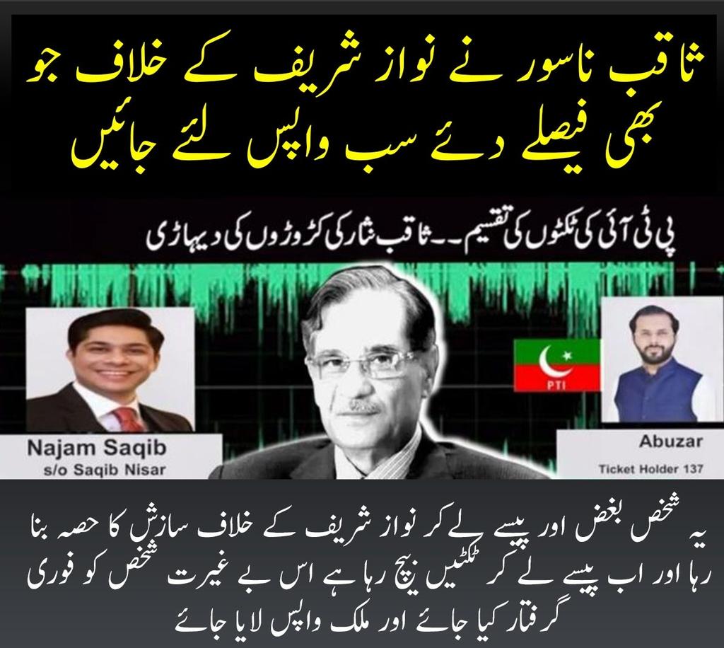 Fahadmahmood59's tweet photo. This person is making a part of the conspiracy against Nawaz Sharif with malice and money
#نوازشریف_سچا_تھا
@ZahraBilal099 @Hassandude7 @MaryamNSharif @Atifrauf79 https://t.co/OhzVxNdMcD