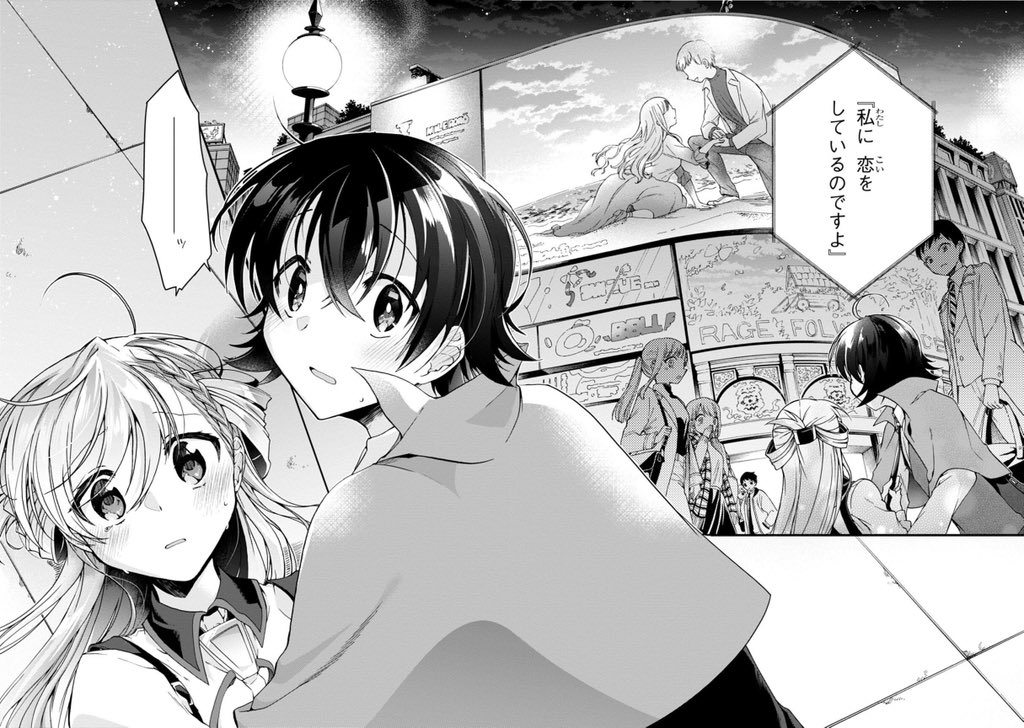 恋を知らない乙女が恋を知る話。(13/15)