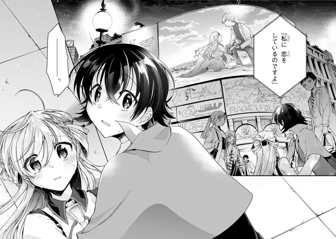 恋を知らない乙女が恋を知る話。(13/15)