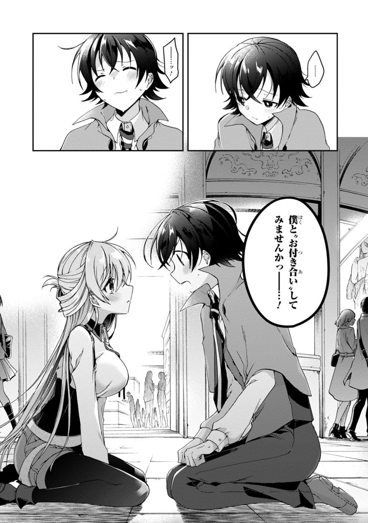 恋を知らない乙女が恋を知る話。(15/15) 「一式さんは恋を知りたい。」1話でした!✨ 最新5巻発売&既刊半額セールなので気になった方ぜひぜひ🌸 紙 1巻https://amazon.co.jp/dp/4041109329?tag=kadokawacw01-22 5巻🆕https://amzn.asia/d/aQ6gUKg 電子 #一式さん