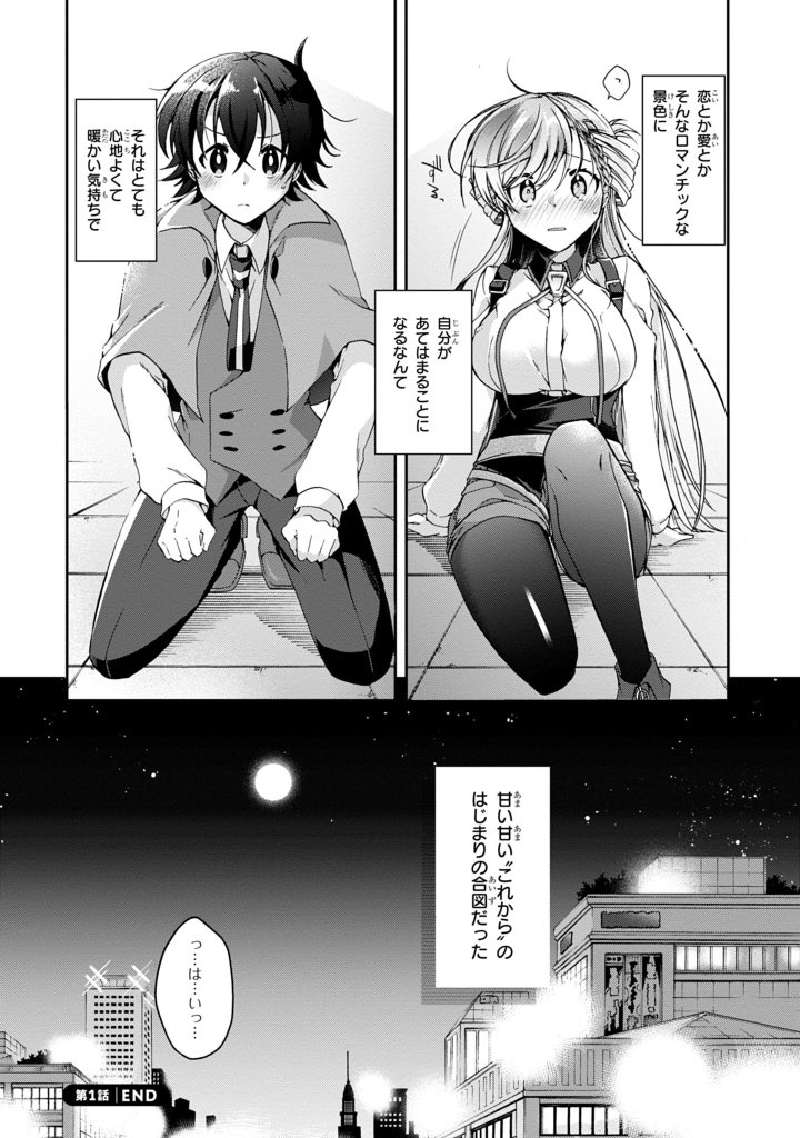 恋を知らない乙女が恋を知る話。(15/15) 「一式さんは恋を知りたい。」1話でした!✨ 最新5巻発売&既刊半額セールなので気になった方ぜひぜひ🌸 紙 1巻https://amazon.co.jp/dp/4041109329?tag=kadokawacw01-22 5巻🆕https://amzn.asia/d/aQ6gUKg 電子 #一式さん