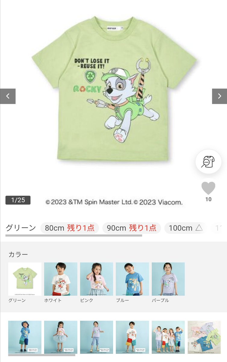 miyuki_kobori's tweet photo. みんなのそれぞれ決めゼリフが入ってるの、可愛すぎるよ〜!
ロッキー、大人サイズほしいです♻️✨笑
#SLAPSLIP
#BeBe
#パウパトロール https://t.co/bVcWNUG7AZ