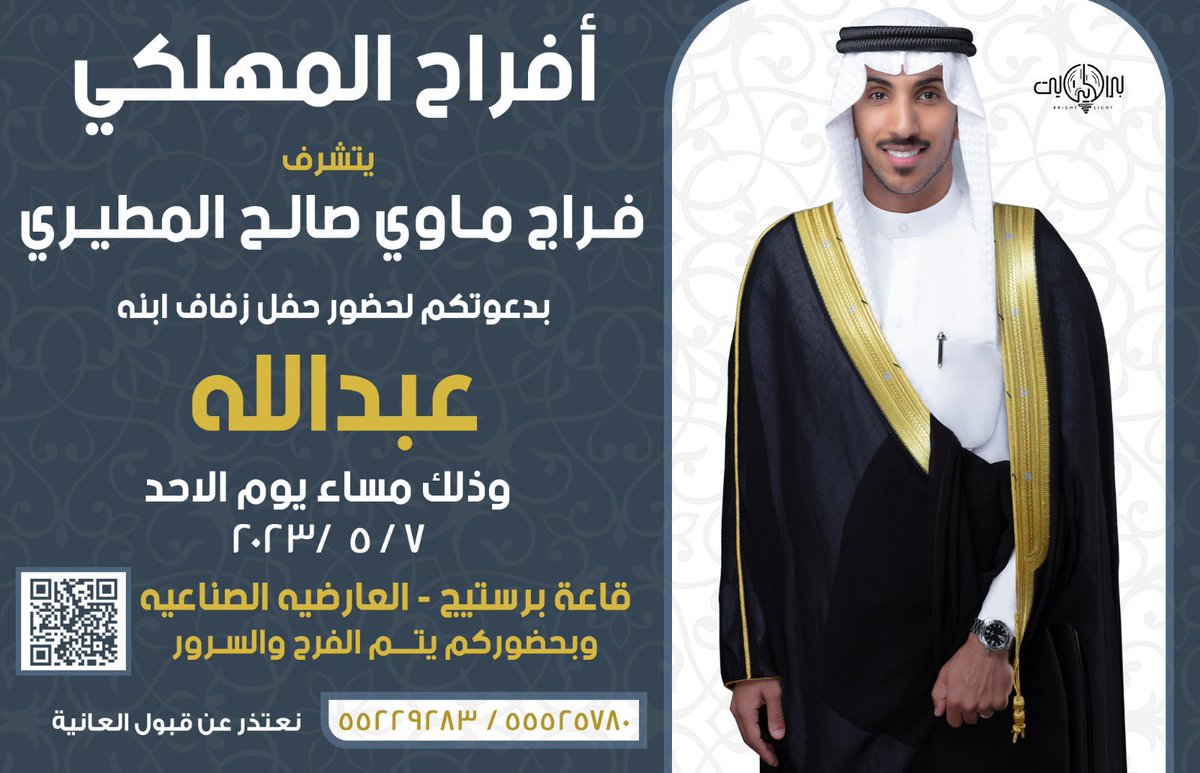 mawe895's tweet photo. بأسم والدي .. اتشرف بدعوتكم لحفل زفافي .. اتمنى اعتبارها دعوة شخصية ❤️ https://t.co/o8fjxGgY2U