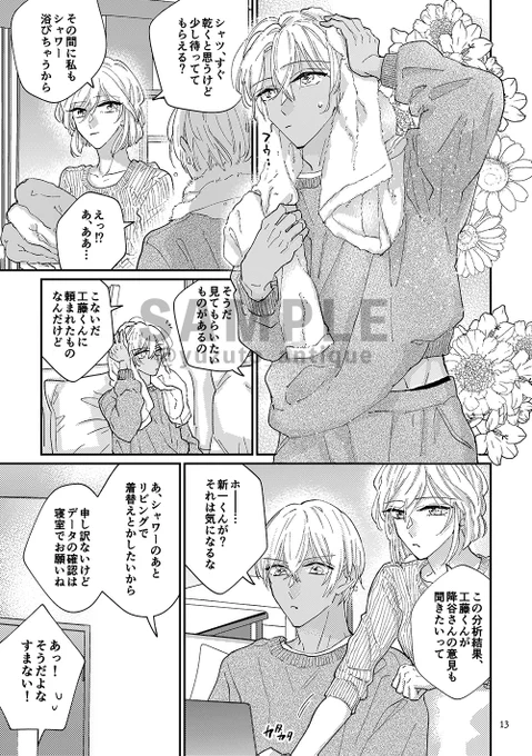 5/4超秘密の裏稼業2023新刊
降志本サンプル(3/3)
後半サンプルはつながってません。

プチオンリーにも参加してます!🥰
どうぞよろしくお願いします〜!
#レディオブグレイ

Pixiv⬇️
https://t.co/cz8XL50oXn

通販⬇️
🐯https://t.co/4CLuhosQwH 