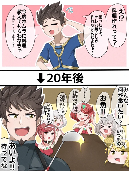 成長したな、小僧 #ゼノブレイド3 #XenobladeChronicle3