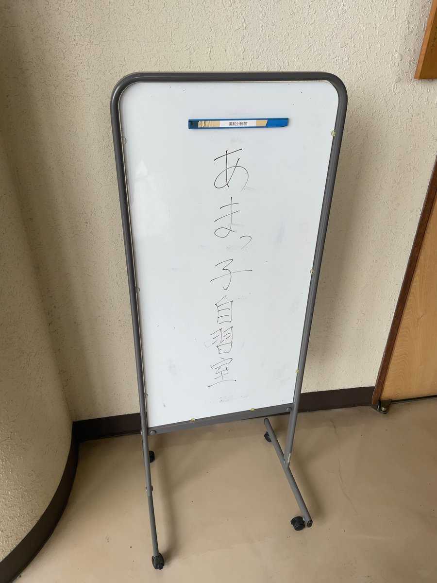 hisayoshimouri's tweet photo. 【あまっ子自習室】
本日もあまっ子自習室に参加して来ました。
集中して取り組む子、何度も質問に来る子、
各々が一生懸命取り組んでいました。

私自身も探り探りですが、
自分の経験を活かし、
子どもたちのサポートが続けられれば、と
思います。

#あま市
#自習室 https://t.co/5IBJadfrgr
