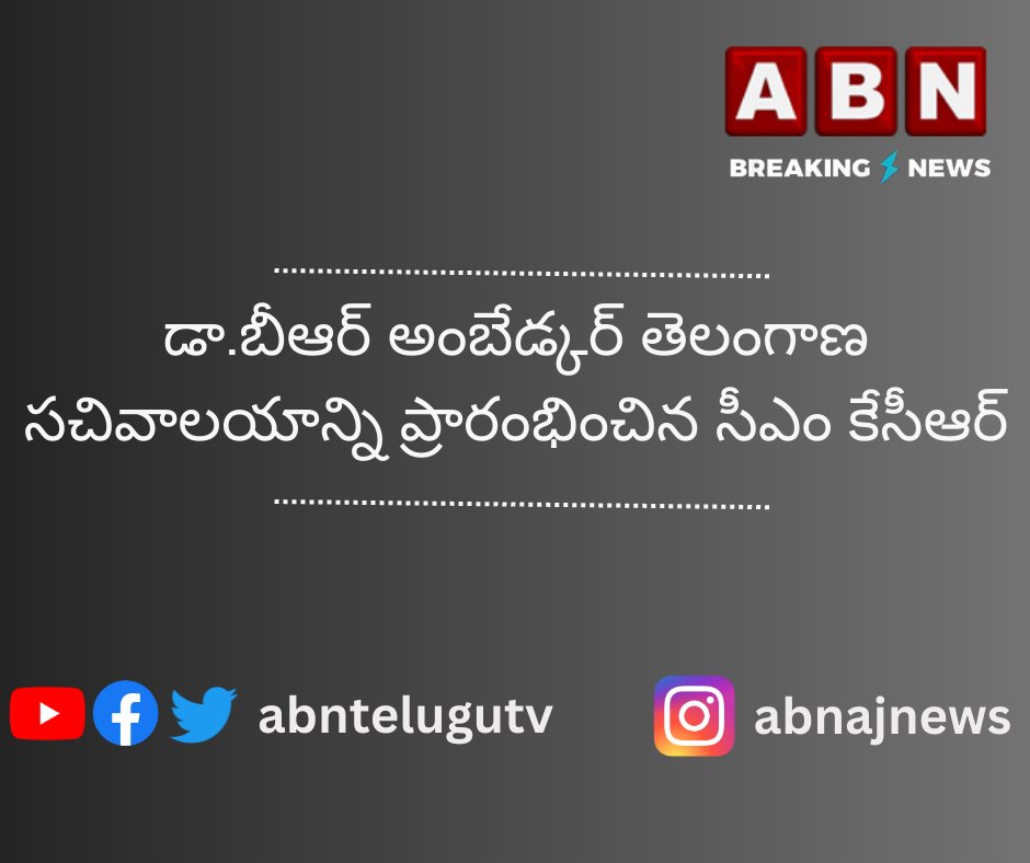 ABN Breaking News tweet media