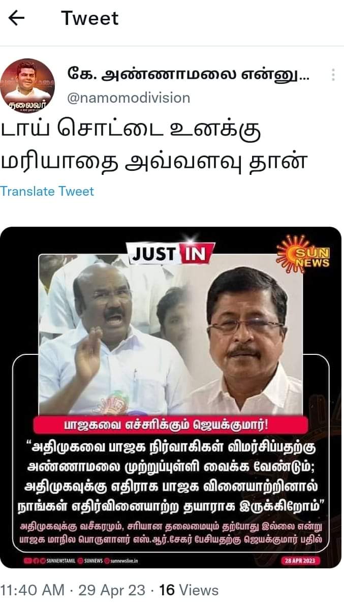 எப்படி 
இப்ப டெல்லியில் போய் 
அமித்ஷா காலை கழுவி குடிச்சிங்களே அப்படியா