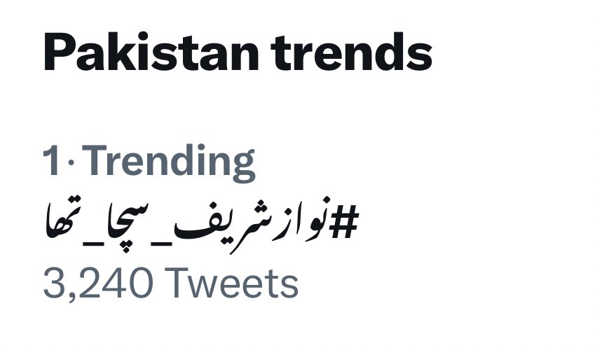 New Top Trend in Pakistan 

#نوازشریف_سچا_تھا