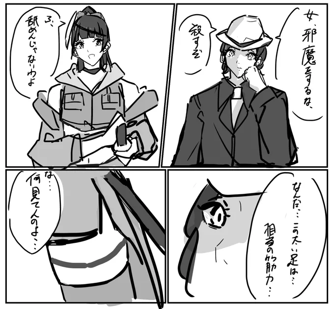 冬優子vs無惨
#黛冬優子 #シャニマス 