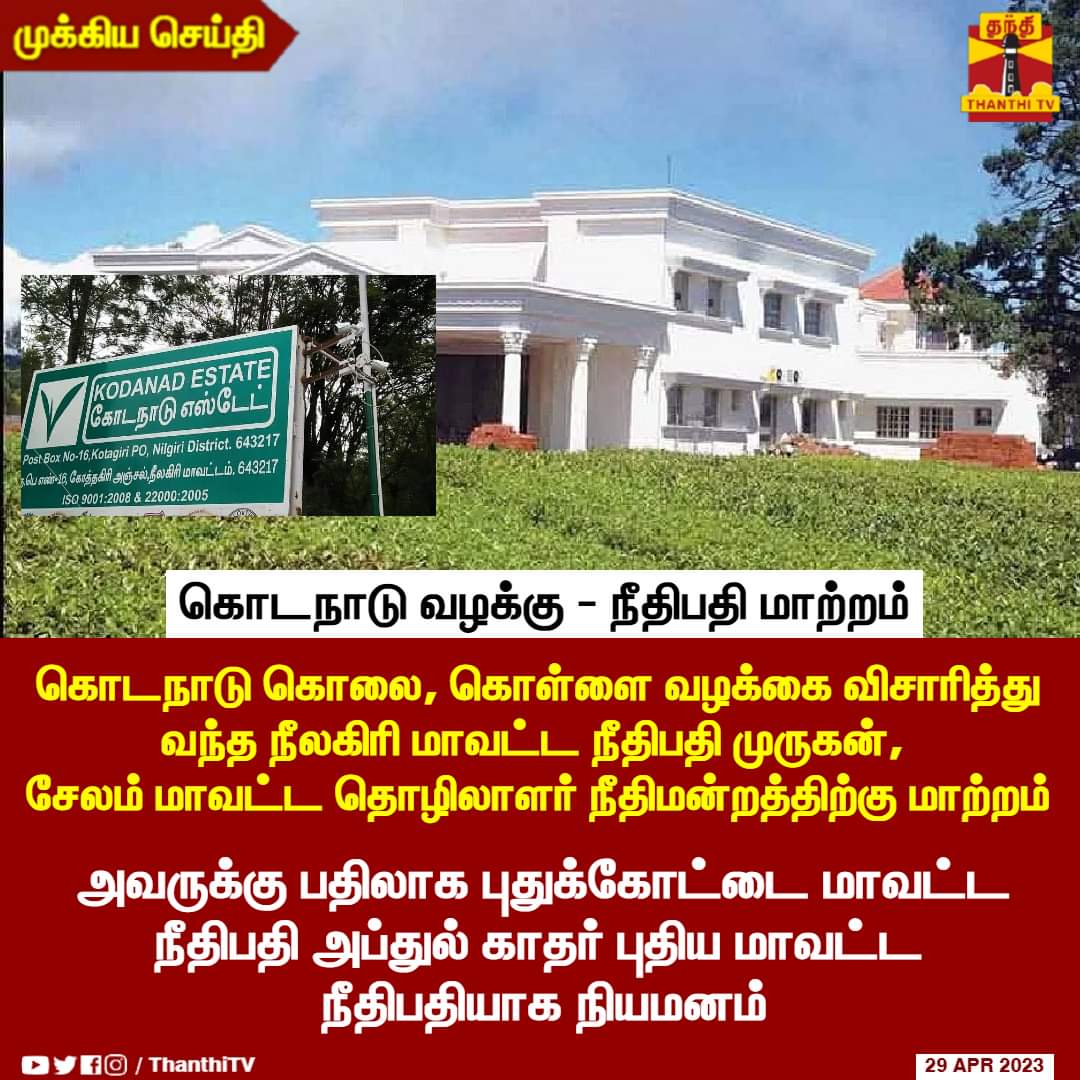என்னதான் நடக்குது 

இந்த வழக்குல