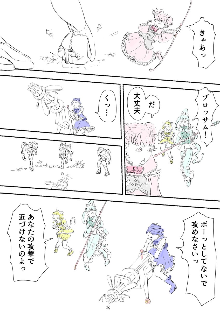 漫画を描きました
魔法少女(42歳・独身)
第15話
1/5 