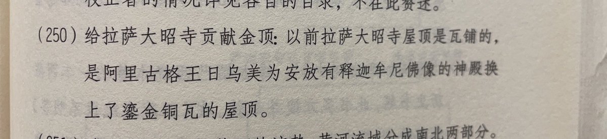 འོད་ཟེར།唯色Woeser💙💛 🦋 tweet media