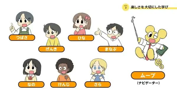 【今週の記事】「今の小学生うらやましい」来年度の音楽の教科書に漫画家・あらゐけいいちさん起用へ→教育芸術社に狙いを聞いた 