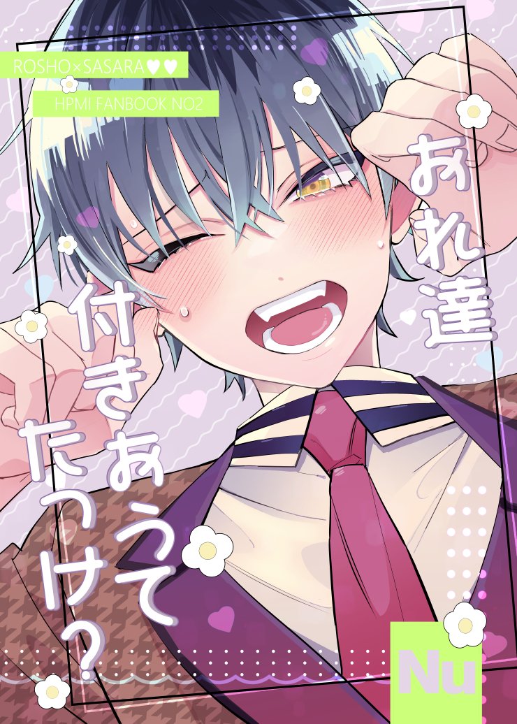 5月3日2冊目!宜しくお願いします
明日お品書きアップします 