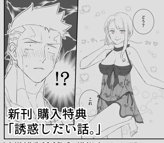【デイルシ】
5/3新刊おまけ漫画の1コマ♥
「デイビッドを誘惑したいルーシーちゃん」 