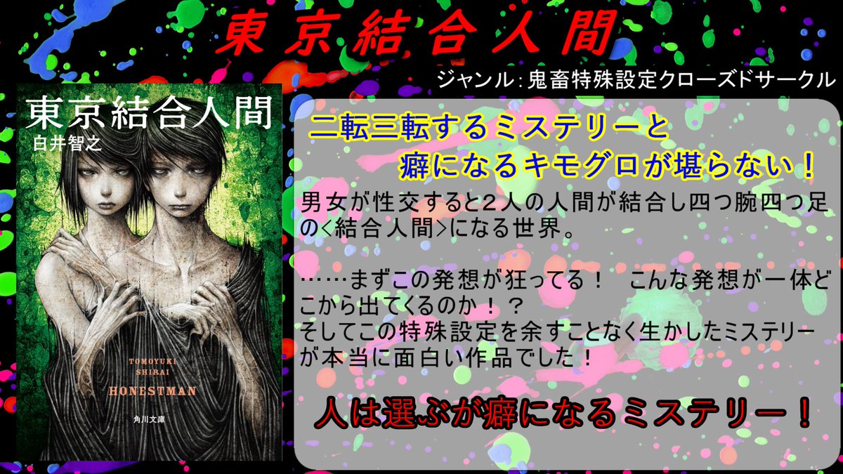 rascal10071's tweet photo. 《2023年4月お気に入り》   

『ステラ・ステップ』 
（MF文庫J） 
 
『東京結合人間』 
（角川文庫）  

『さぁ、悪役令嬢のお仕事を始めましょう』 
（PASH！文庫） 
 
『冬にそむく』 
（ガガガ文庫）

 #今月のお気に入りどどーん https://t.co/M48L7FW4kB