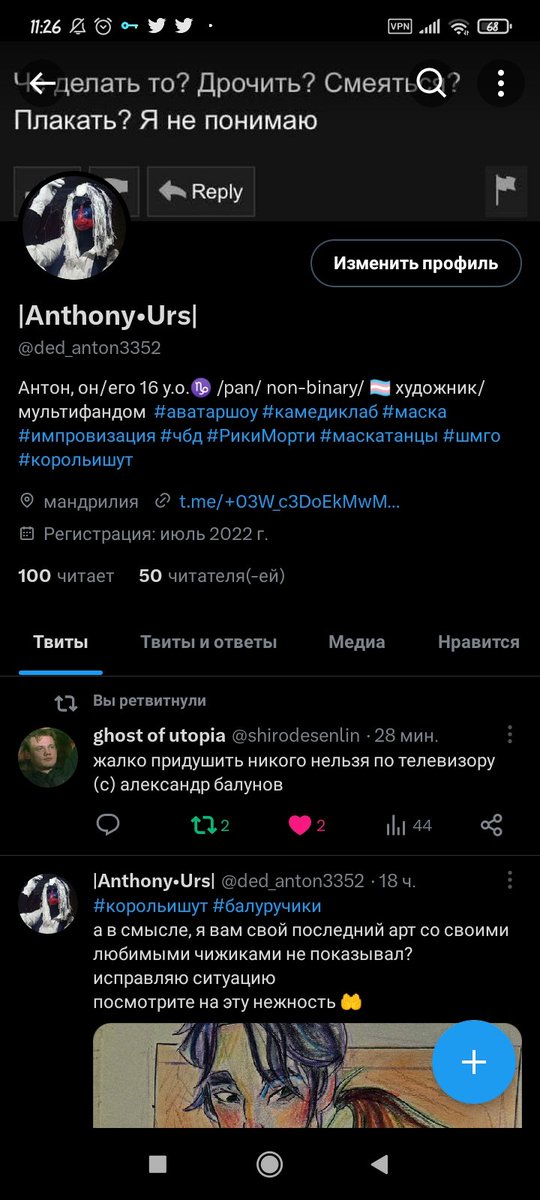 mandriman's tweet photo. #маска 
Ну что, сегодня наш карнавал подходит к концу? 
Пришло время скинуть маски! 
Всё это время аккаунт великопного Мандрила вёл @ded_anton3352 
дадада, это был я, ваше дно в погонах:) 
я даже особо не скрывался, тут всё было на поверхности
а что еще говорить? ну, ху- https://t.co/Xb6FZlq5G6