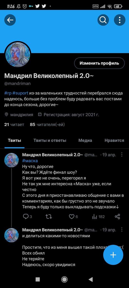 mandriman's tweet photo. #маска 
Ну что, сегодня наш карнавал подходит к концу? 
Пришло время скинуть маски! 
Всё это время аккаунт великопного Мандрила вёл @ded_anton3352 
дадада, это был я, ваше дно в погонах:) 
я даже особо не скрывался, тут всё было на поверхности
а что еще говорить? ну, ху- https://t.co/Xb6FZlq5G6