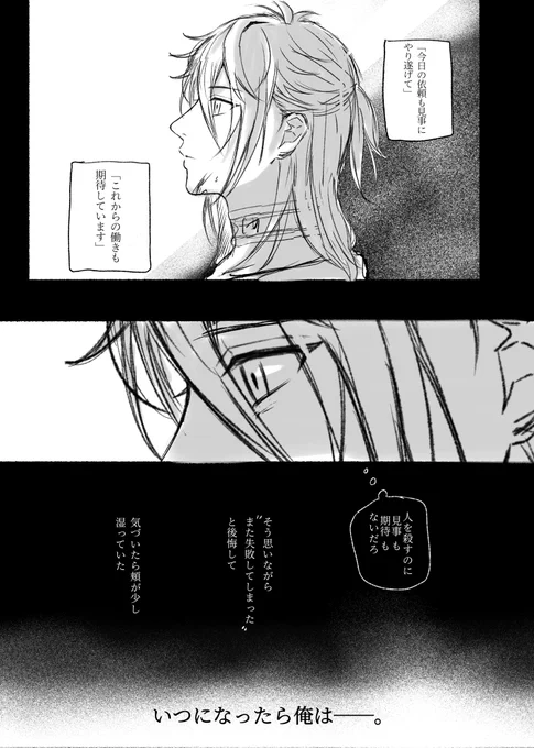 没供養……aresくんです 