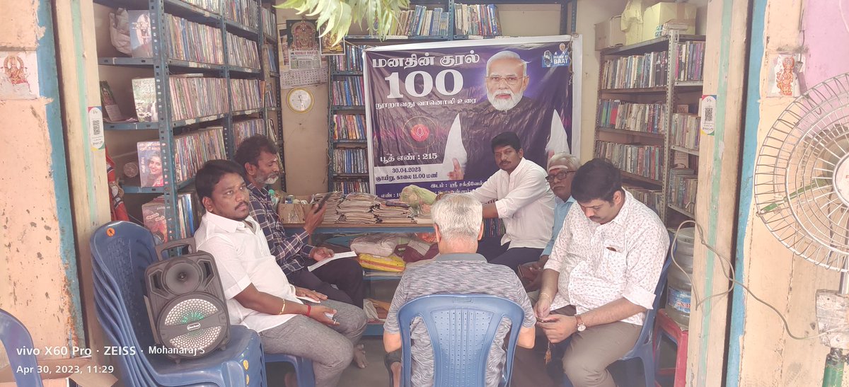 BJP_Mohanaraj's tweet photo. இன்று விருகம்பாக்கம் தெற்கு மண்டலில் எனது சொந்தகிளையான என்.215 மற்றும் சக்தி கேந்திரத்திற்குட்பட்ட பூத் என் 208டில் நமது பாரத பிரதமர் அவர்களின் 100வது மனதின் குரல் நெகிழ்ச்சி மிகவும் சிறப்பாக நடைபெற்றது.‌. #MannkiBaat100Episode #ManKiBaat @PMOIndia @annamalai_k @VinojBJP https://t.co/UoUrxpwzCV