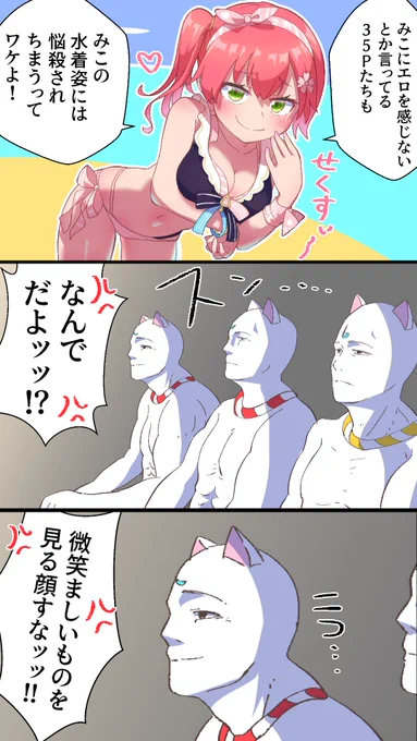 動画末尾のおまけまんが🌸  🔻youtube動画ページはこちら🔻  #miko_Art