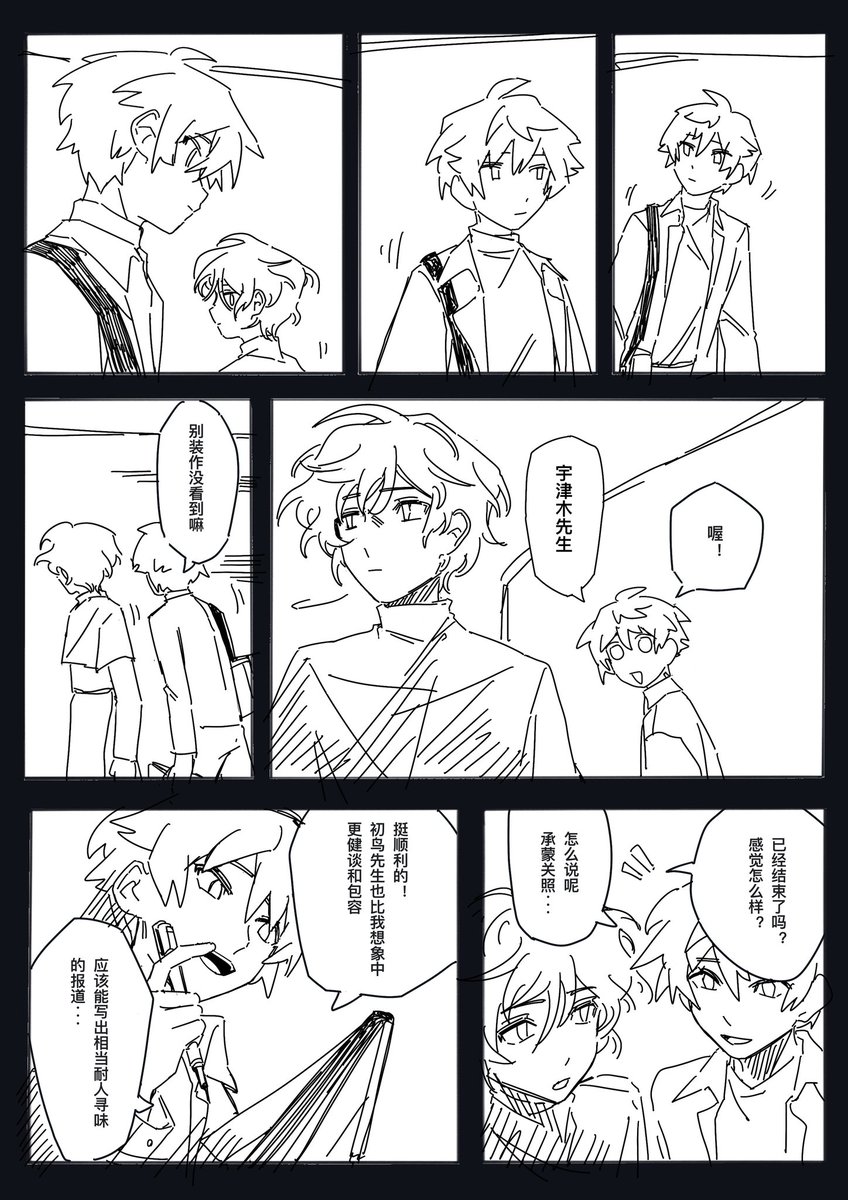 #原宇津 
生々しい秘密は君にしか言えない 