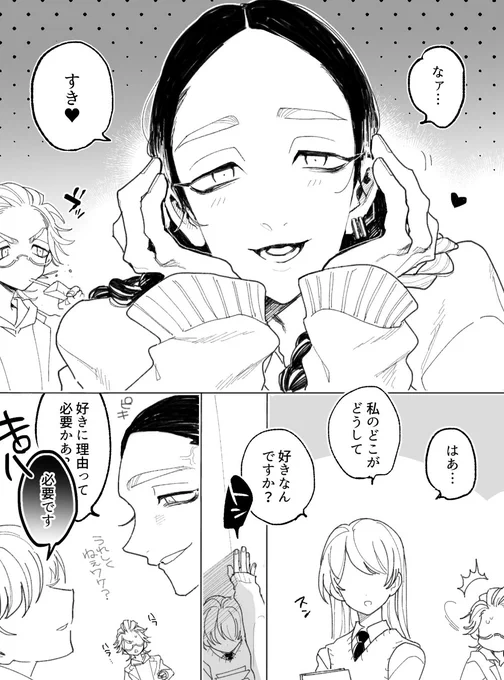 後のラブラブ温度差力ップルである/ran  #tkrvプラス