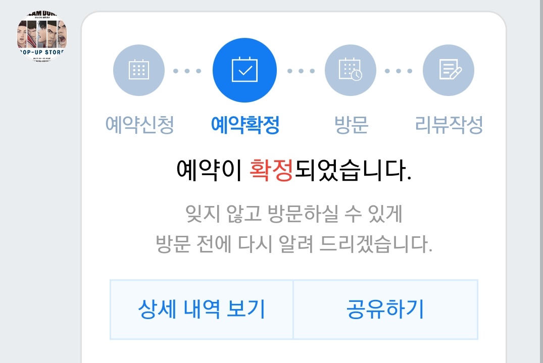 슬램덩크 팝업스토어 대리구매 해드립니다 ! 5월 4일 목요일에 구매 예정이며 당일 잠실 직거래도 가능하고 (우대), 택배 및 등기도 가능해요. 수고비와 원하시는 물건 제시해서 디엠주세요.