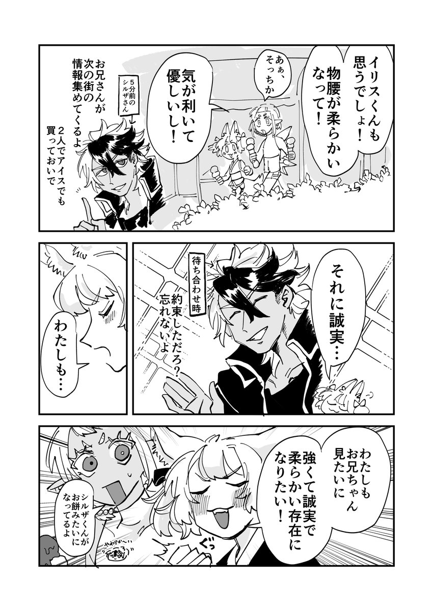 柔らかいお兄さん①