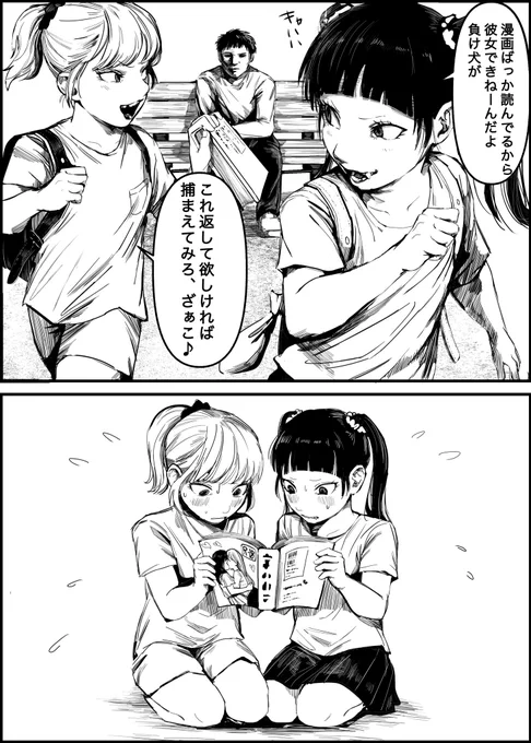 メスガキをわからせた  #創作百合