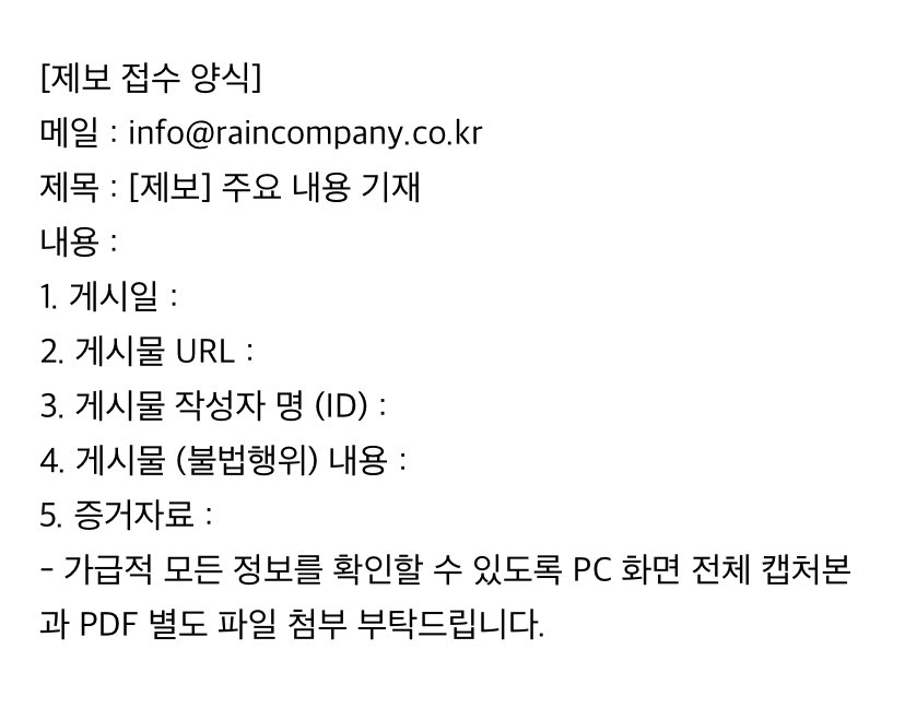kakeitalk's tweet photo. Please follow this format upon submitting your report to rc ‼️ https://t.co/hh3YjduGQA