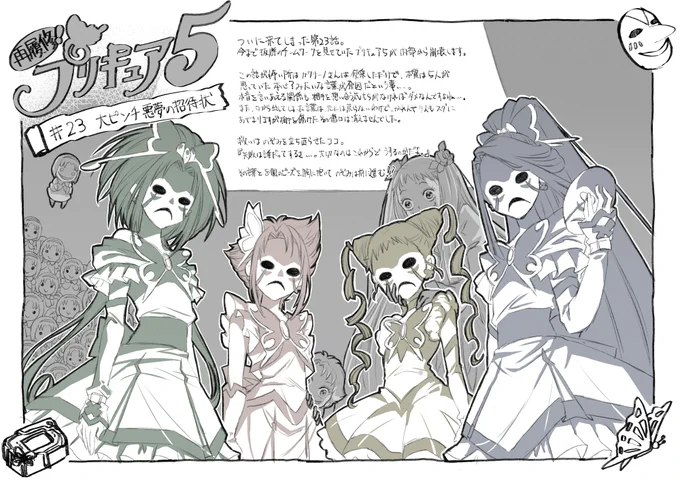 #今月描いた絵を晒そう 

今月どころか、先月からコレ(感想絵)しか描いてない 