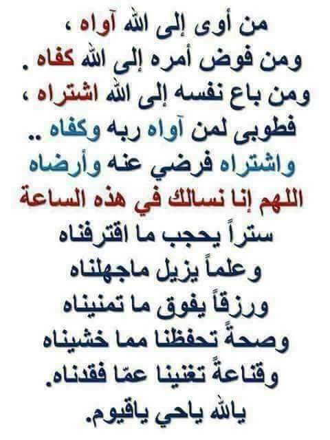 اللهم آمين يا رب العالمين_تفائلوا بالخير تجدوه
