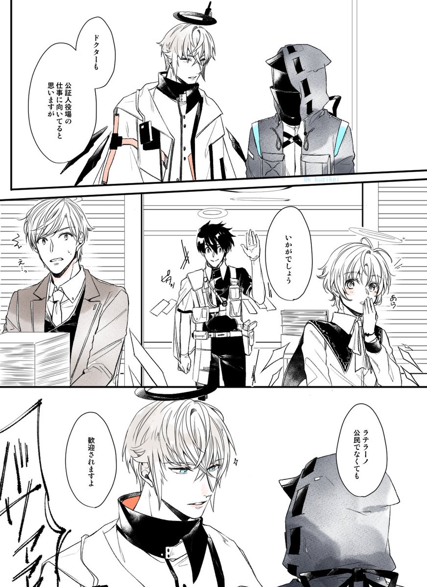 葬博
※リケさん視点
※モブ顔描写あり 