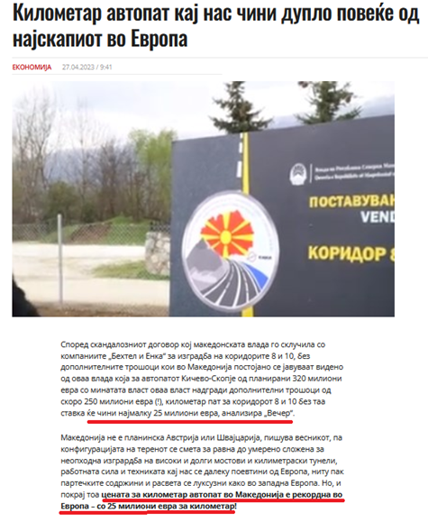 „БЛЕСКАМЕ“ (8):

Уште едно РЕКОРДНО постигнување на СДС и ДУИ!

Рекордери се по крадење во Европа, а Бога ми и многу пошироко!
🤬🤬🤬
