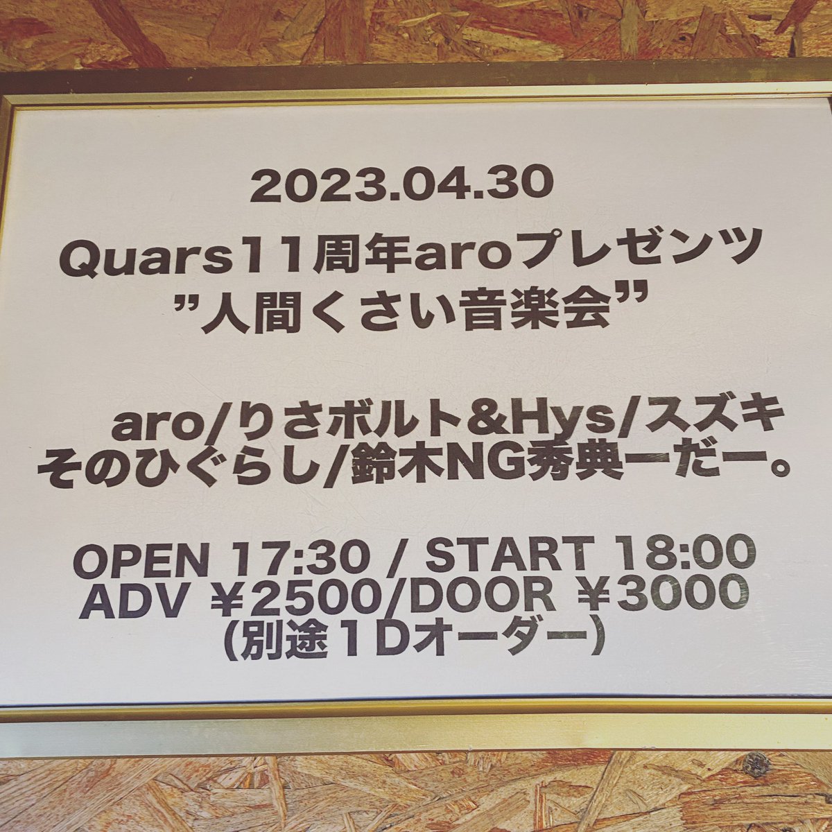 MusicBarQuars's tweet photo. Today!! https://t.co/E2WGcN8tTm
